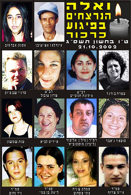 ואלה הרוגי הפיגוע בכרכור