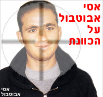 ניסיון התנקשות בפראג באסי אבוטבול מנתניה