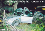שני צעירים מאליכין נהרגו בתאונה  על כביש חדרה - אליכין