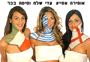 כל בנות ישראל אירופה