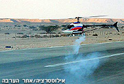 פסטיבל המדע של מכון ויצמן למדע מציג: פסטיקופטר
