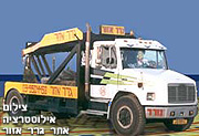 חדרה: פקח ומפעיל גרר בעירייה חשודים בגניבת רכבים שחנו ברחבי העיר