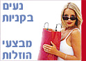 חמים ונעים לחודש נובמבר - דצמבר 2003