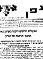 יום הולדת למקומון גפן!