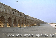 חוף האקוודוקט: כניסה חינם - חניה חינם