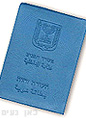 חלוקת תעודת זהות ראשונה בכנסת - ל-233 תלמידי כיתות י’ בבי