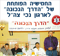 5 מועמדים מהאזור חברים ברשימת 