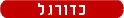 כדורגל