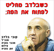 קופסה שחורה - כשבלדב פותח את הפה...