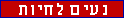 שבועות 2011