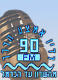 100 אלף שקלים נאספו במישדר התרמה ברדיו 