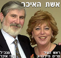 אשת האיכר