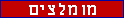 עסקים מומלצים