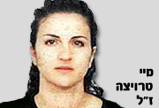 התפתחות בחקירת מותה של מיי טרויצה מנתניה שנהרגה מעט אקדח