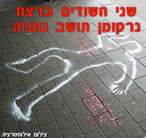 נתניה: נעצרו שני חשודים ברצח נרקומן תושב העיר בן 55
