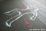 הקשישה נינה רוזמן שנמצאה שלשום בערב בחדרה ללא רוח חיים - נרצחה