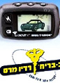 שלט רחוק מיוחד ידווח לנהג על הפעלת האזעקה במכונית