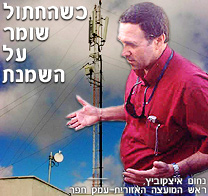 כשהחתול שומר על השמנת