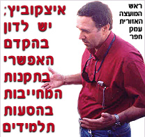 ראש המועצה האזורית עמק חפר; 