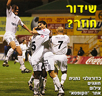 שידור חוזר?