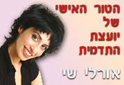 מעט סדר לפסח ואת כשרה מן השורה