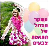 השקר הגדול של התאמת צבעים