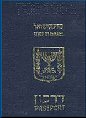 נוהל החתמת דרכון לפני היציאה מהארץ