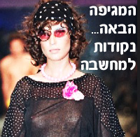 המגיפה הבאה...נקודות למחשבה