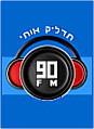 יום שידורים חגיגי ביום ההולדת ל