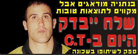 חדשות ספורט - אמיר שלח יעבור בדיקות