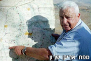 האימות המכאיב