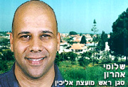 מליאת המועצה המקומית אליכין, אישרה תוכנית הבראה