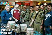 שי לחיילים בודדים