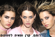העיניים של המדינה
